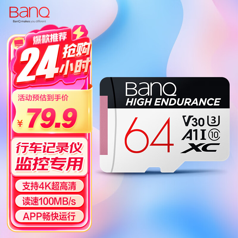banq 64GB TF（MicroSD）存储卡 A1 U3 V30 4K 行车记录仪&安防监控专用内存卡 高度耐用 读速100MB/s
