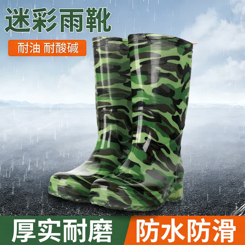 兴宝雨靴男款迷彩款高筒38cm防水防滑户外雨鞋防汛暴雨骑行工地劳保工作靴耐磨雨天出行 迷彩款高筒38cm 39