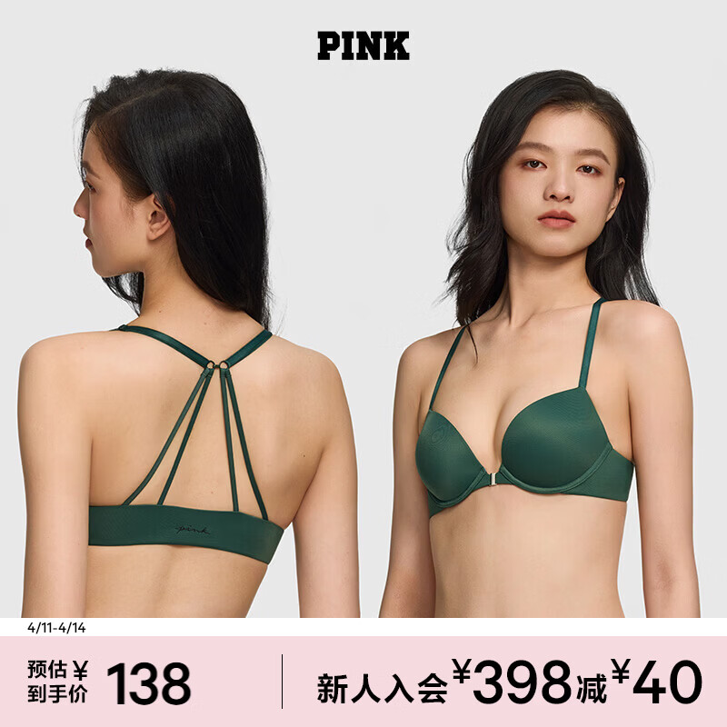 维多利亚的秘密（Victoria's Secret）维密 PINK 前扣式2804/2805美背款圆盘外扩文胸胸罩内衣
