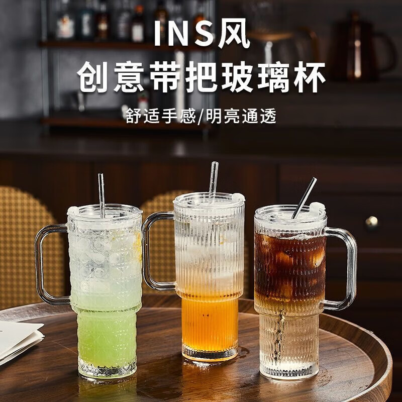 亚创优品+大容量玻璃吸管杯带把手冰美式拿铁咖啡杯果茶杯办公室带盖水杯子 宝石纹单杯