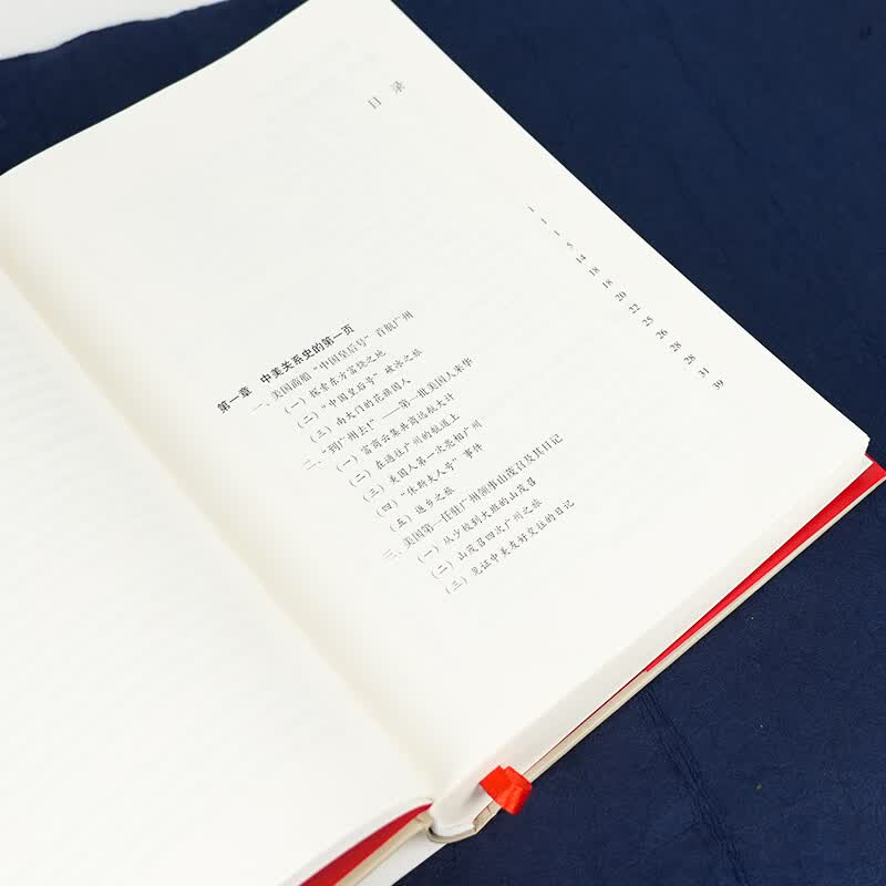 飘忽不定：中美关系的历史考察 中美关系史权威专家梁碧莹毕生心血之作 飘忽不定：中美关系的历史考察