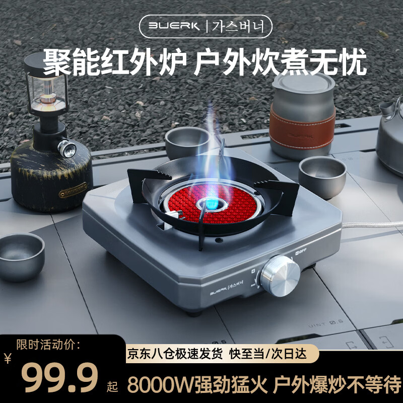 布比克（BUERK）新型便携分体卡式炉稳压猛火灶户外炉具煮茶燃气炉双核钛色8kw