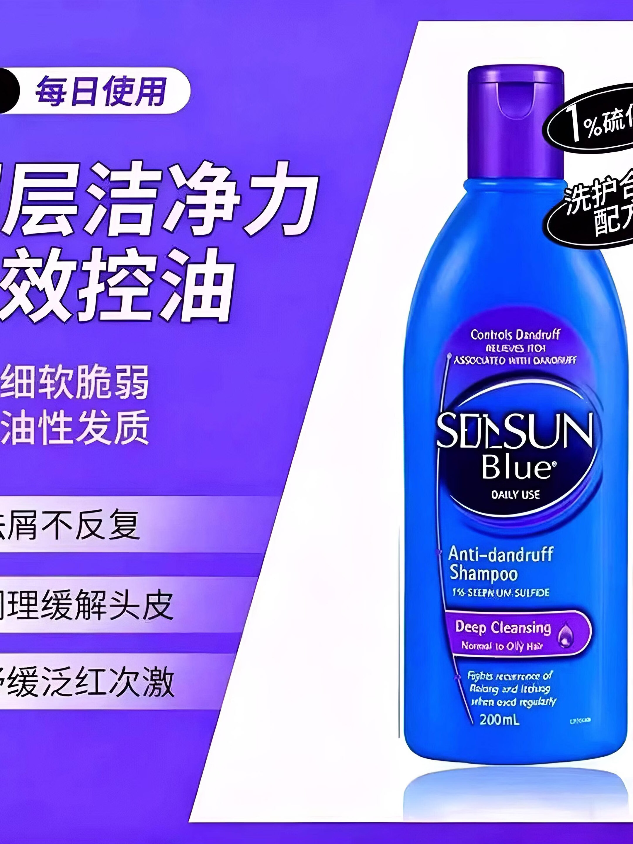 & Other Stories澳洲正品selsnu洗发水无硅油二硫化硒salsnu去屑止痒洗发露控油 蓝+绿[滋养修护去屑止痒]