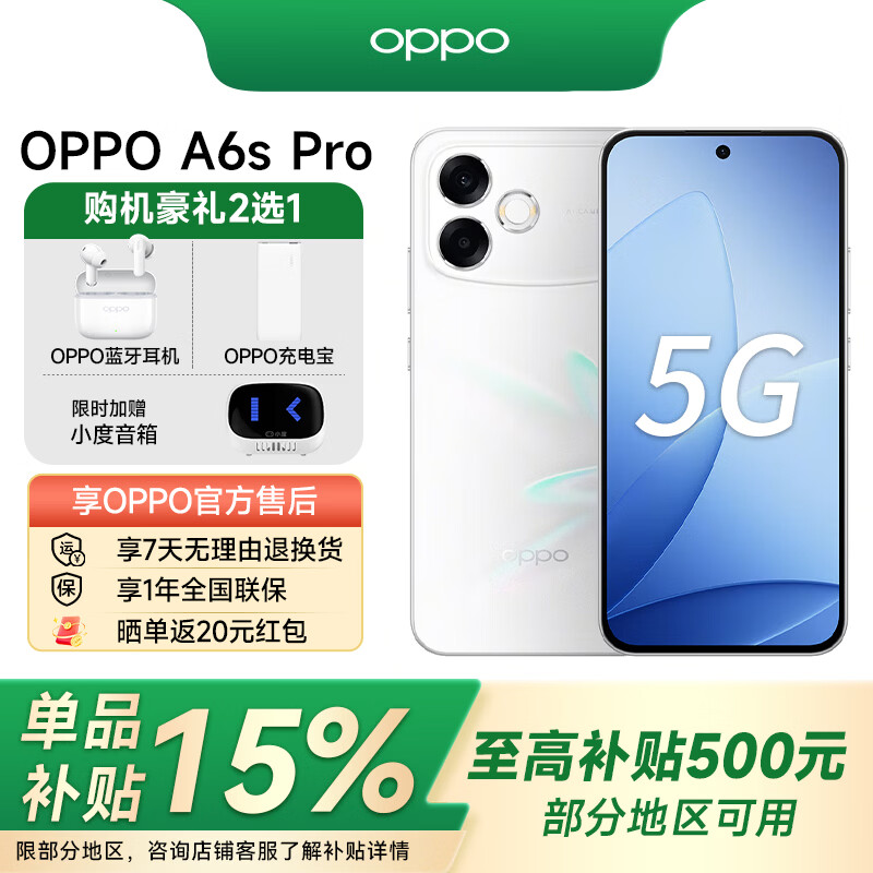 OPPO A6s Pro 5G�ֻ� 8GB+256GB �ٷ����� 2199Ԫ