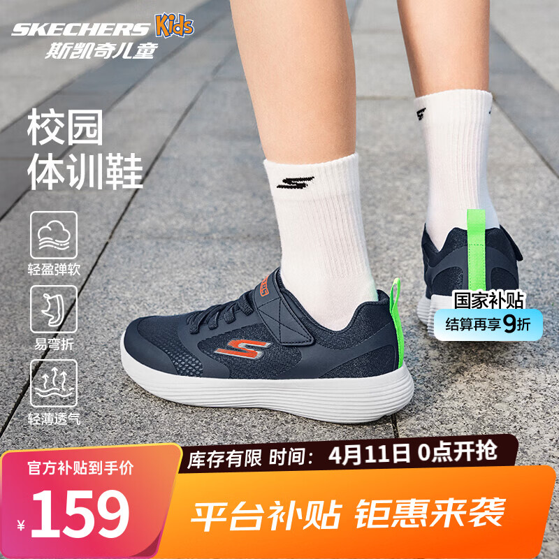 Skechers斯凯奇儿童鞋运动鞋透气四季男女童鞋中大童跑步鞋小白鞋405315L 【透气款】男童-海军蓝色/NVY 37