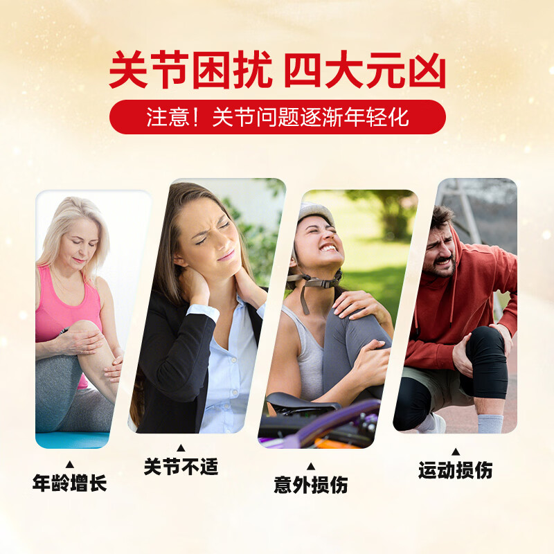 Move Free益节UC2骨胶原75粒 美国进口 胶原软骨素蛋白维骨力 成人中老年 【氨糖搭档】专利骨胶原 75粒*1瓶