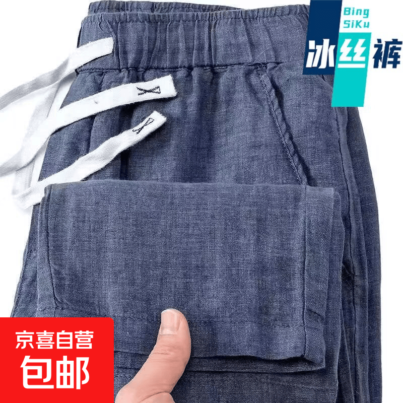 干活穿的亚麻男士休闲裤夏季薄款透气松紧腰耐磨耐脏工作宽松长裤 蓝色 4XL 【建议165-180斤】