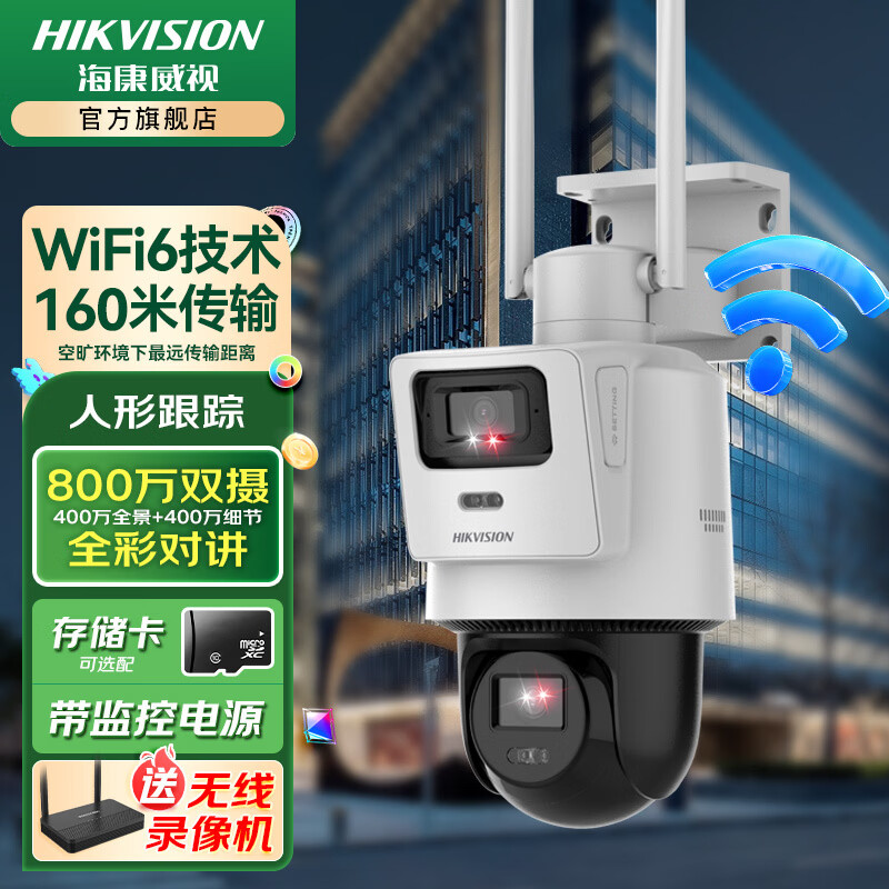 海康威视摄像头wifi双摄800万无线监控器高清全彩夜视360度云台可对讲手机远程 室外1台【800万双摄+人形检测】3Q144MZ 无线录像机版本+128g内存卡