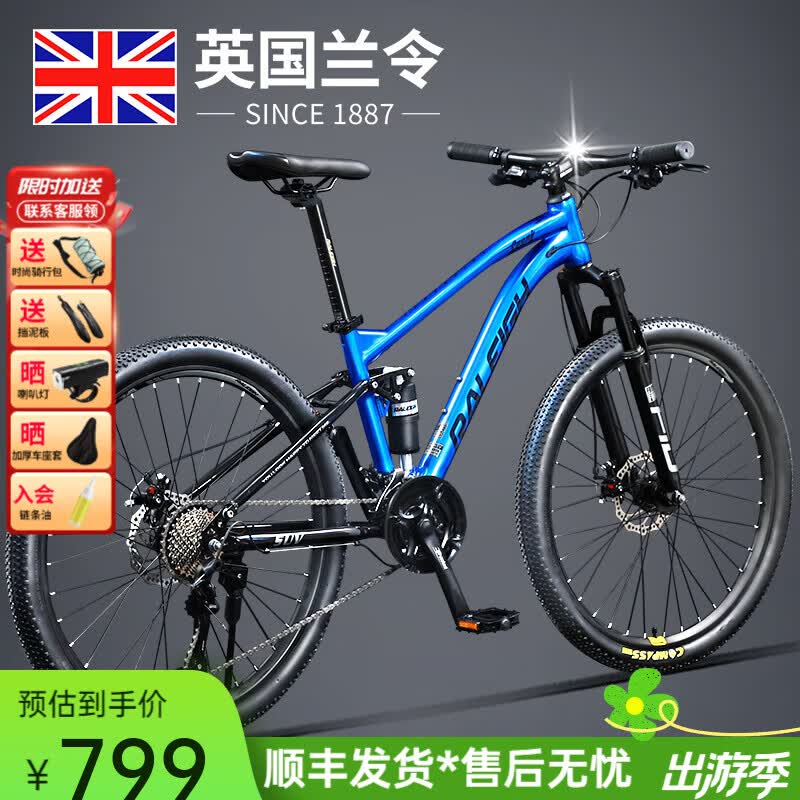 兰令软尾山地自行车成年人变速碟刹越野骑行男女学生双减震单车 深海蓝【前后培林花鼓+软尾双减震+内走线】 24英寸(145-165cm身高) 24速