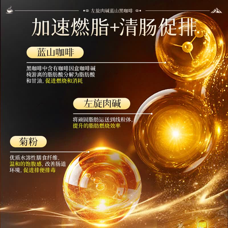 南京同仁堂左旋肉碱黑咖啡瘦肚子燃脂7天30斤大肚子0糖0脂0卡减肥减脂减肥药 【蓝山黑咖啡+左旋肉碱】 50条*1盒