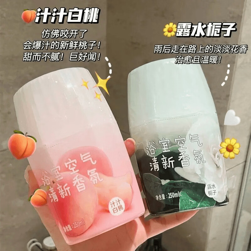 列文虎克 LEEUWENHOEK浴室香薰空气清新剂卫生间厕所除臭芳香剂持久散香家用浴室香氛 【随机味道】2瓶装 京东折扣/优惠券