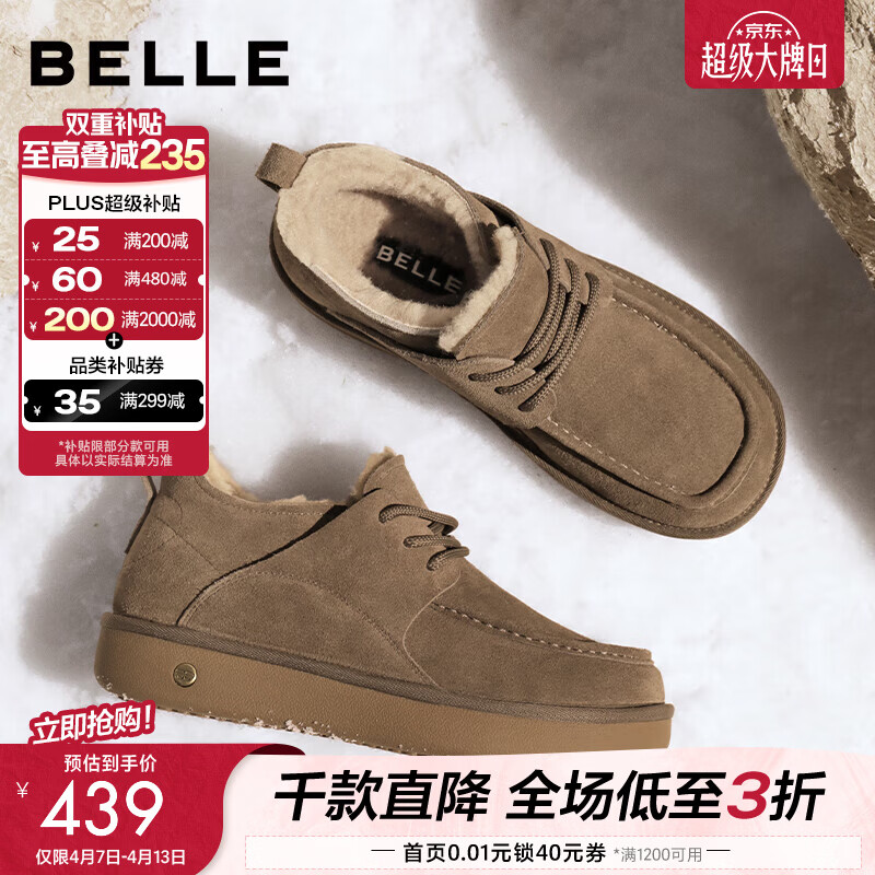 百丽户外休闲雪地靴男冬商场同款厚底保暖东北靴8XX01DD5 卡其色 39 (245mm)