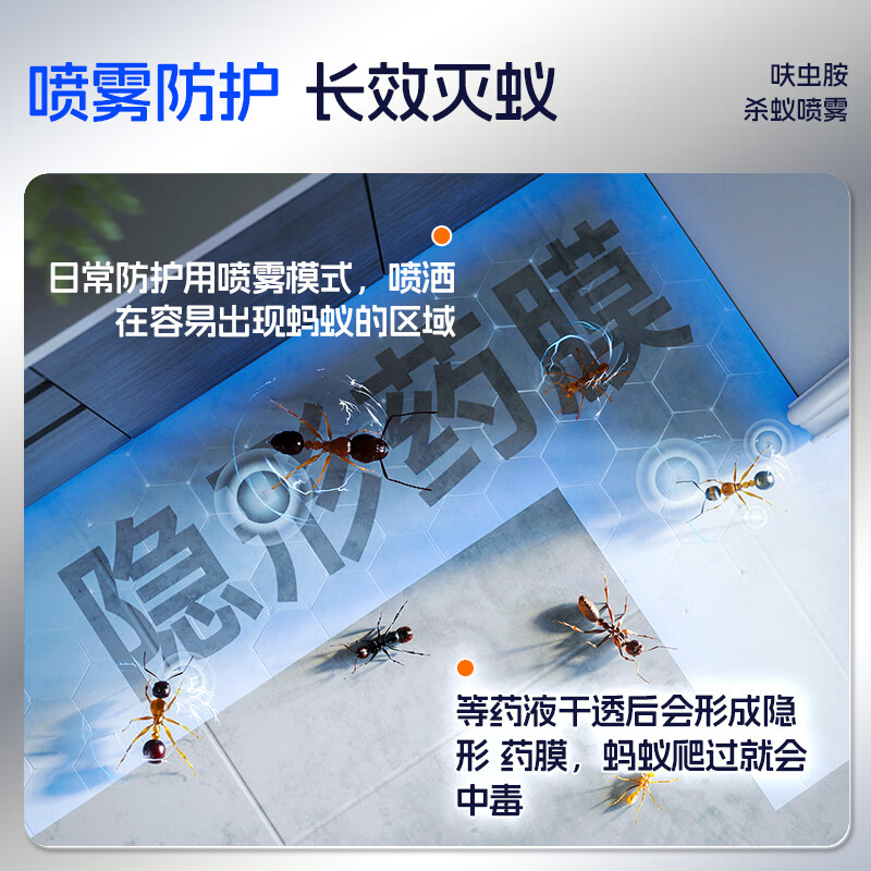 拜灭士室内家用强力特效驱蚊杀虫剂定时电热蚊香液基孔肯雅热防驱灭蚊 【尝鲜】呋虫胺蚂蚁杀虫剂150ml