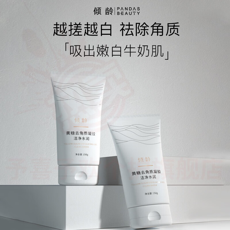 鹿角卉米澳拉去角质黄糖凝胶去死皮面部角质补水保湿清洁毛孔洗面奶磨砂 5支 囤货装 官方自售