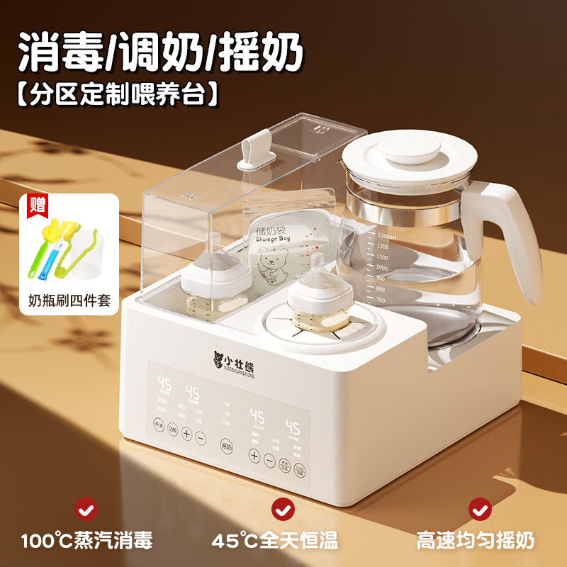 铂雅顶美恒温水壶奶瓶消毒二合一体温奶暖奶器三合一自动摇奶加热奶器婴儿 【三合一】调奶\消毒\暖奶\摇奶一机搞定