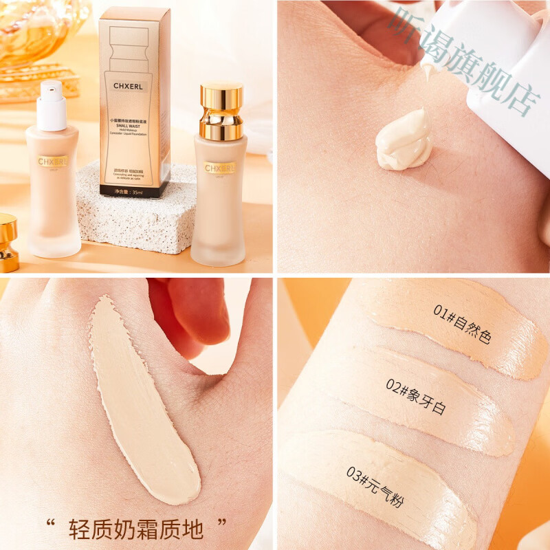 鹿角卉嘉兰杜汀粉底液遮瑕持久不脱妆持妆混油干皮保湿底妆正品官方旗舰 【2瓶自然色】 官方直售