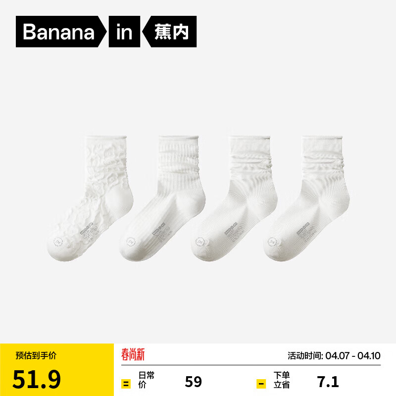 蕉内300S女士堆堆袜子配勃肯鞋春夏中筒透气10A抗菌防臭4双 花朵白色+条纹白色+白色*2 4双 均码