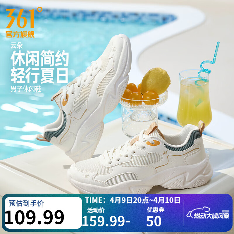 361°男鞋运动鞋云朵2026年夏季新款网面透气厚底复古老爹休闲鞋子男款 羽毛白/硅藻绿【评价有礼】 42