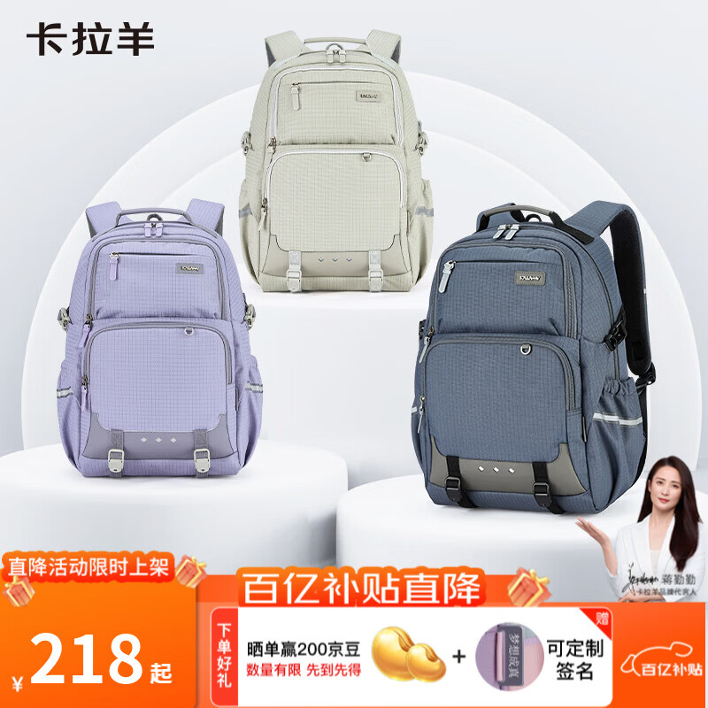 卡拉羊初高中生书包减负护脊背包中学生男女多隔层大容量双肩包 五维减负防下坠【燕麦灰】 【L码】初高中生，适合身高160cm以上