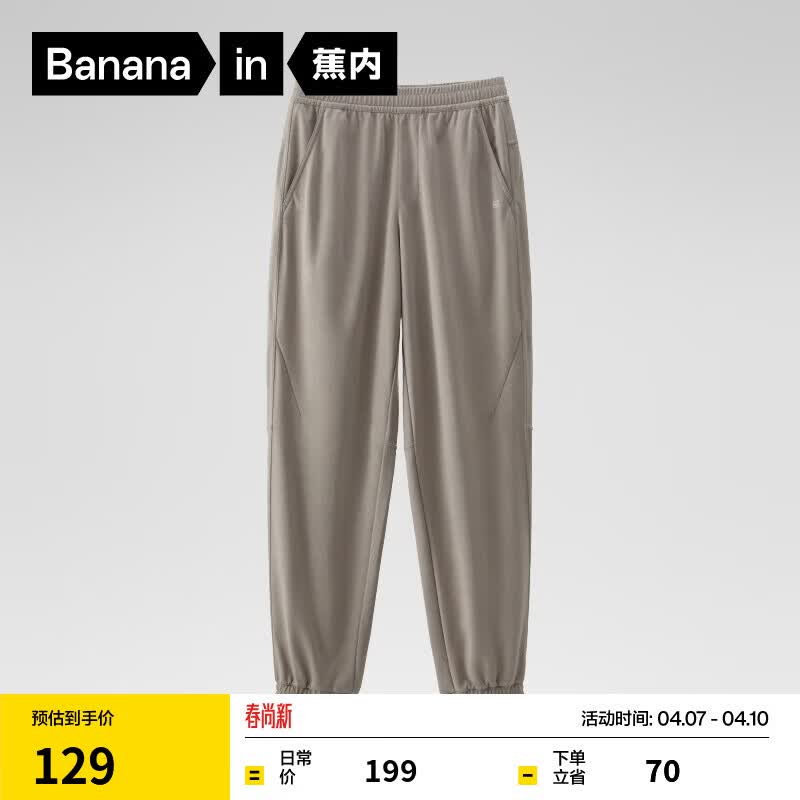 蕉内302Dry氮气男士束脚裤休闲裤运动裤速干卫裤春秋季新款男装裤子 平原灰 XL