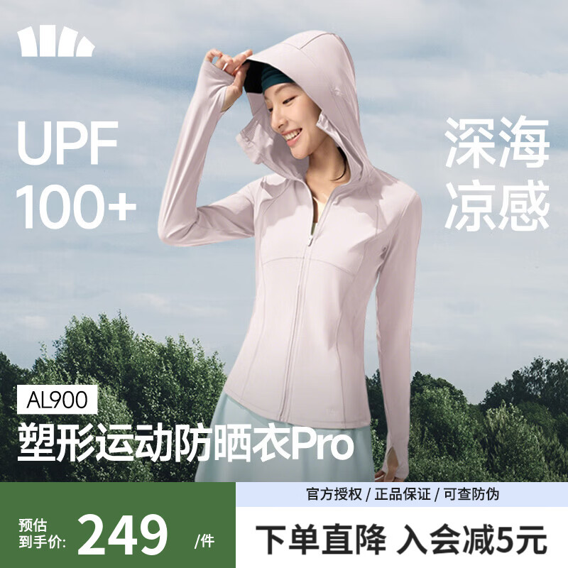 蕉下超模防晒衣女款夏季冰丝凉感修身运动显瘦塑型瑜伽外套防晒服 落烟粉 M