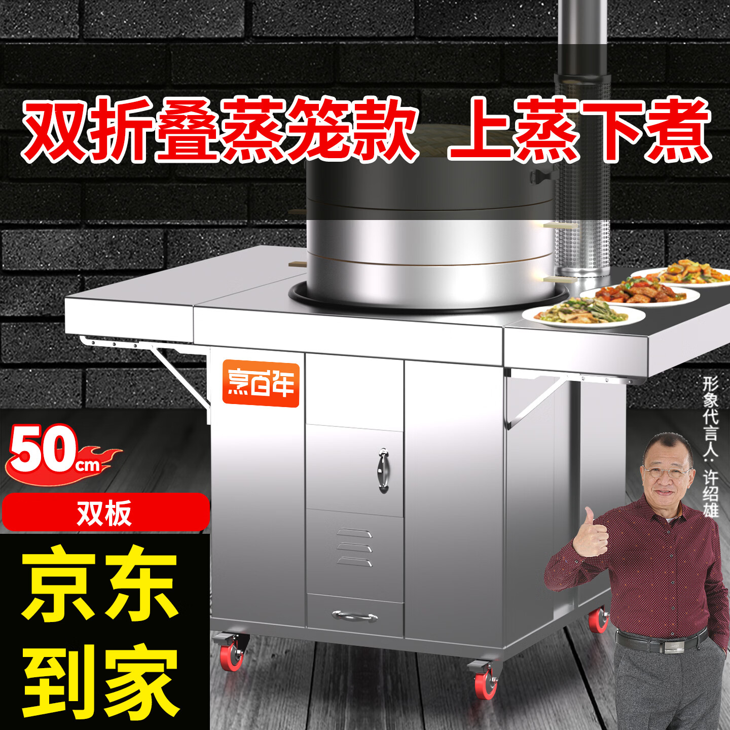 PEBANNE304不锈钢柴火灶加厚家用农村新款无烟灶台材火移动灶铁锅大锅灶 【手工编织蒸笼款】50单灶+双折板（两层一盖）