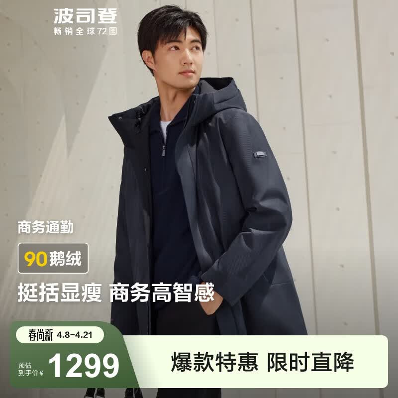 波司登（BOSIDENG）羽绒服鹅绒男短款内胆可拆连帽新国标90绒商场同款宽松 极致条纹蓝9BK5 【店长推荐】 XL 185/104A