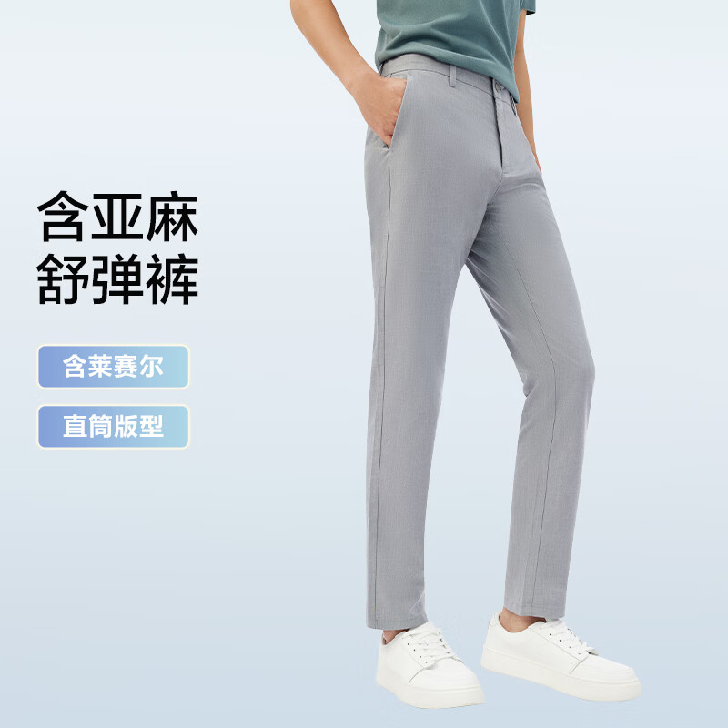 红豆【天丝亚麻】轻薄透气棉休闲裤男直筒裤夏季休闲裤子男裤 灰色 34 180/88A 推荐150-160斤