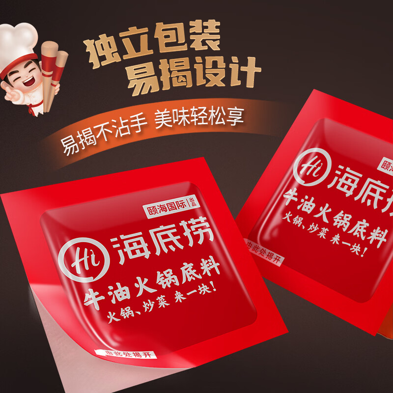 海底捞火锅底料 牛油火锅底料 200g(50g*4)含50%食用牛油 手工牛油