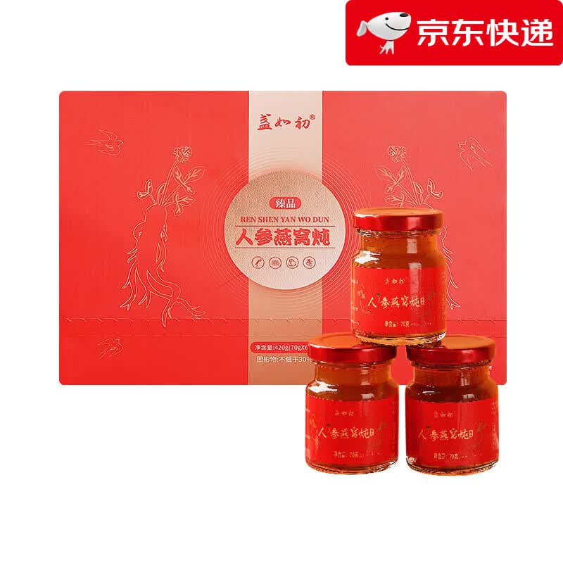 盏如初人参燕窝炖营养滋补品节日送健康男女父母亲礼物滋养礼品盒 臻品人参燕窝炖_盒 70g*6瓶