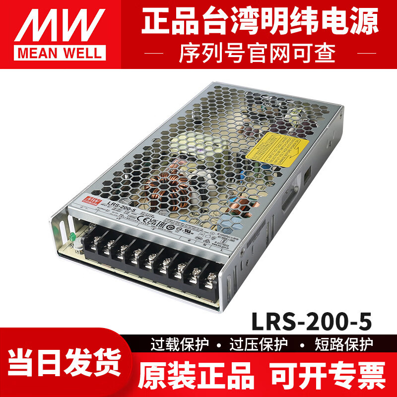 明纬电源(MW MEAN WEIL)原装明纬开关电源LRS-200-5 5V 40A 220V转5V变压器