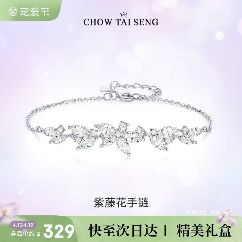 周大生微笑紫藤花手链纯银轻奢小众设计高级感手饰送女友生日礼物