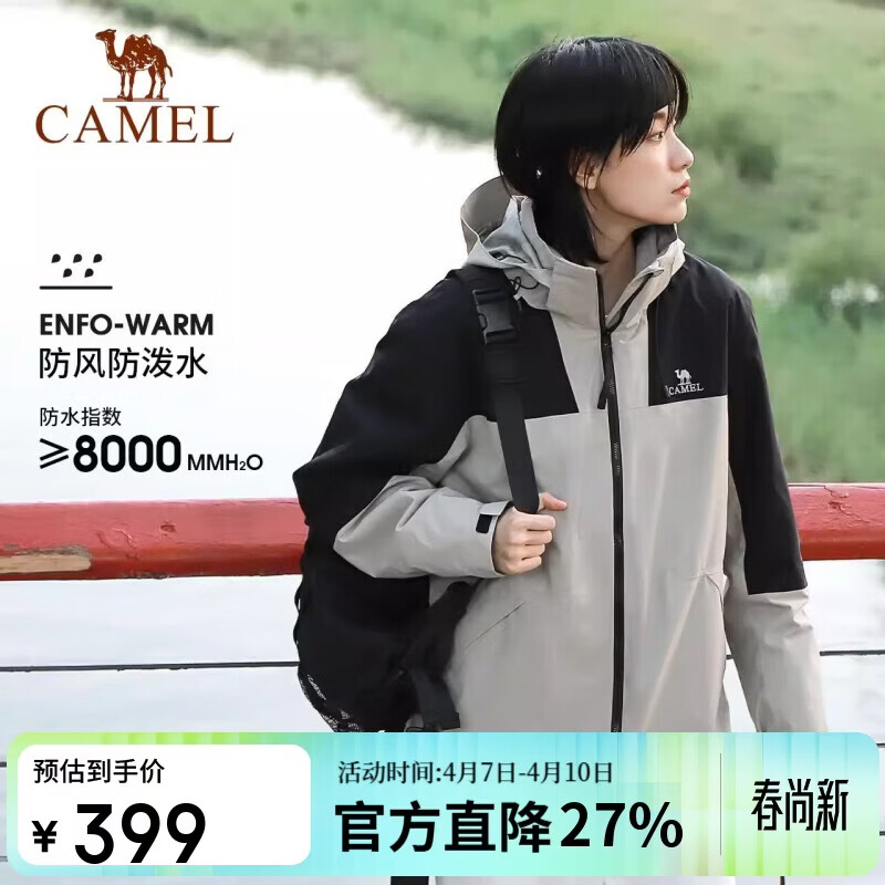 骆驼户外三合一冲锋衣男女防水防风秋冬加厚外套进藏旅游登山服装