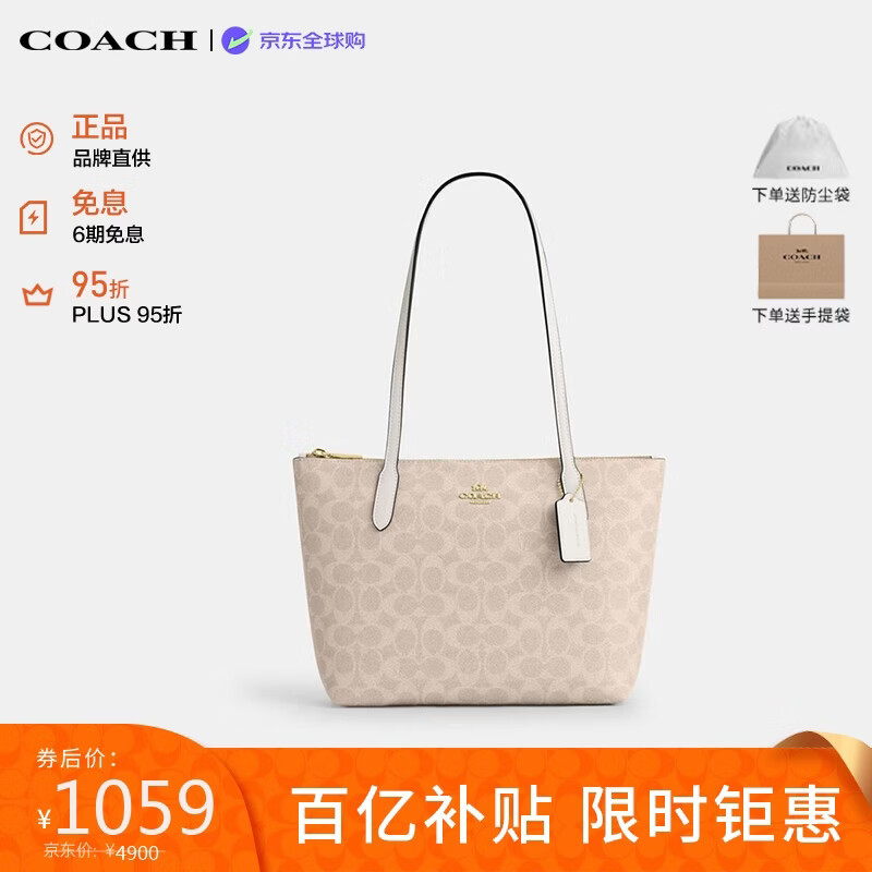 蔻驰（COACH）【品牌直供】女包FIONA24小号单肩托特包 CBT18生日礼物