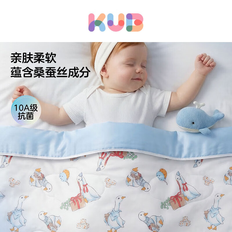可优比（KUB）婴儿被子10A抗菌儿童夏凉被含桑蚕丝新生宝宝空调被幼儿园凉感被 【10A抗菌凉感被】-白鹅轻舞 120*150cm