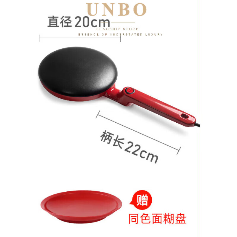UNBO德国进口品质高端薄饼机家用煎饼锅春卷皮春饼机烙饼神器迷你小型摊博饼电饼铛 中国红(升级版)