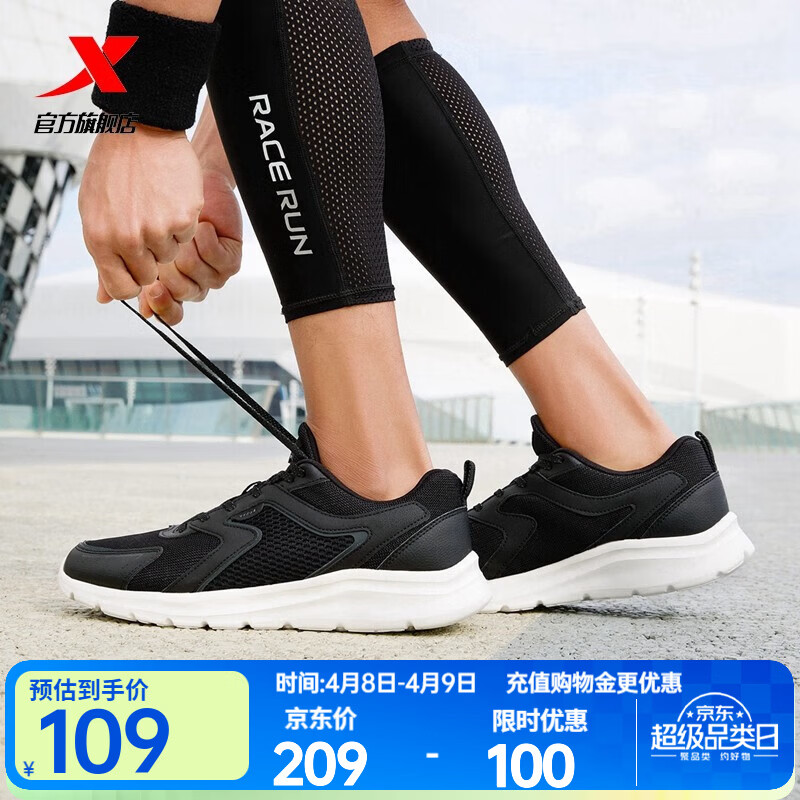 特步男鞋运动鞋春季透气网面轻便跑步鞋男防滑减震鞋户外旅游休闲男鞋 【网面】黑白0110-3 42