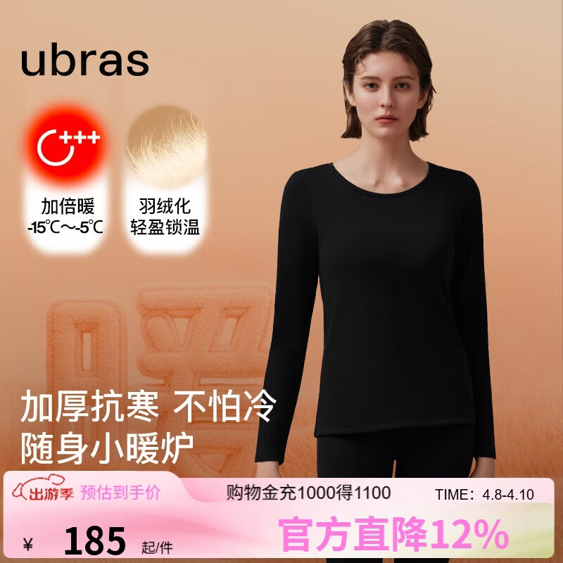 ubras新款加厚柔暖肌底衣套装羽绒化保暖内衣女秋衣秋裤加倍暖-漆黑色M