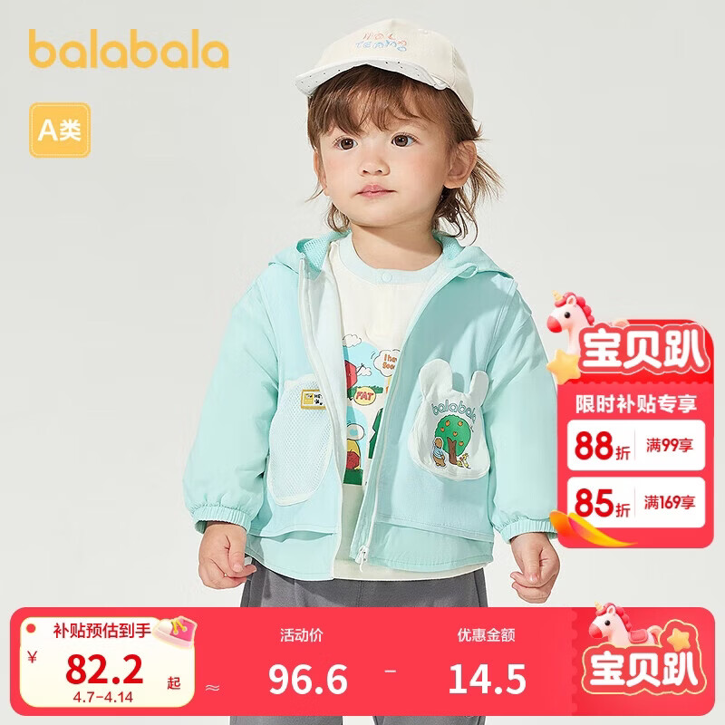 巴拉巴拉童装儿童外套男童2025新款春装清新时髦【商场同款】200125105103
