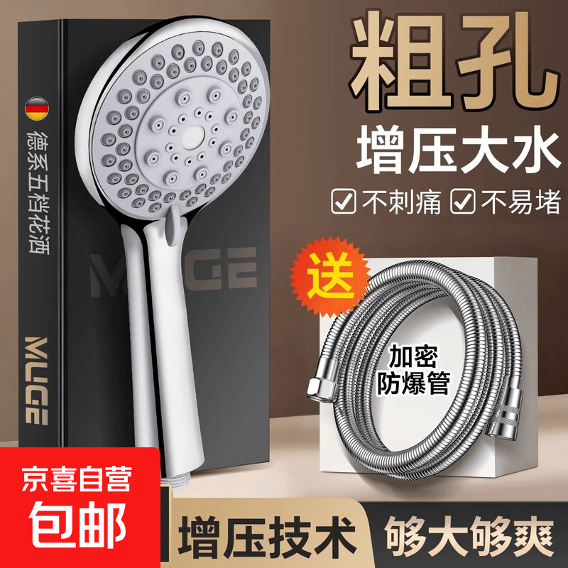 粗大出水孔花洒喷头浴霸热水器通用淋雨浴洗澡水龙头家用防堵1822 五档小面板花洒