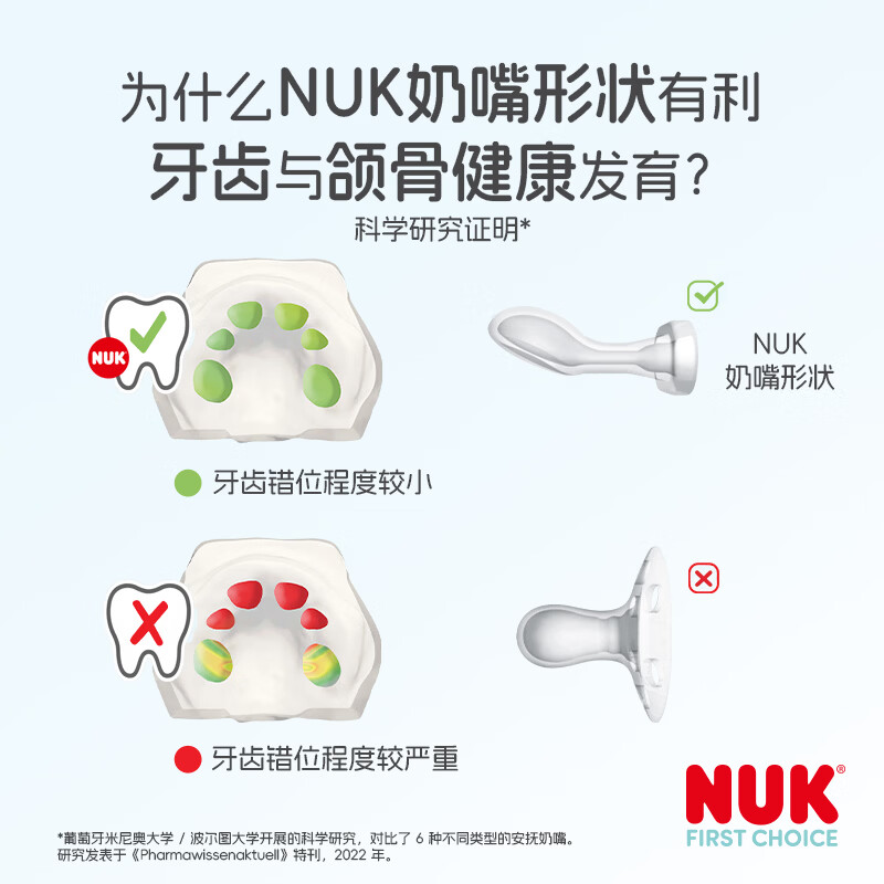 NUK德国马卡龙全硅胶安抚奶嘴0-6个月宝宝防龅牙防胀气婴儿牙胶 粉色 0-6个月 1个装