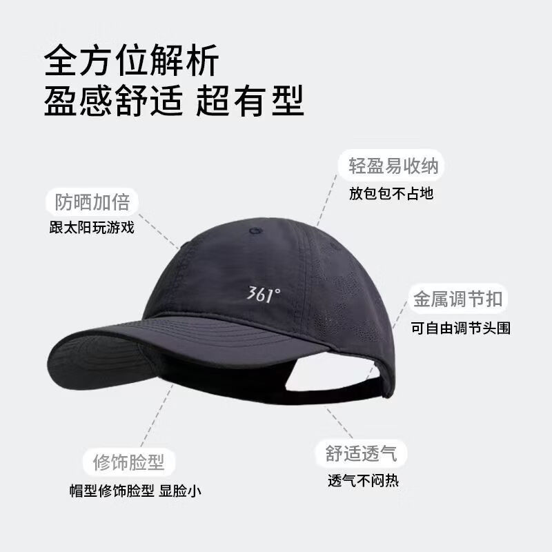 361°运动帽子男速干棒球帽网眼四季鸭舌帽女遮阳男大帽檐登山太阳帽  黑色【防晒速干透气】