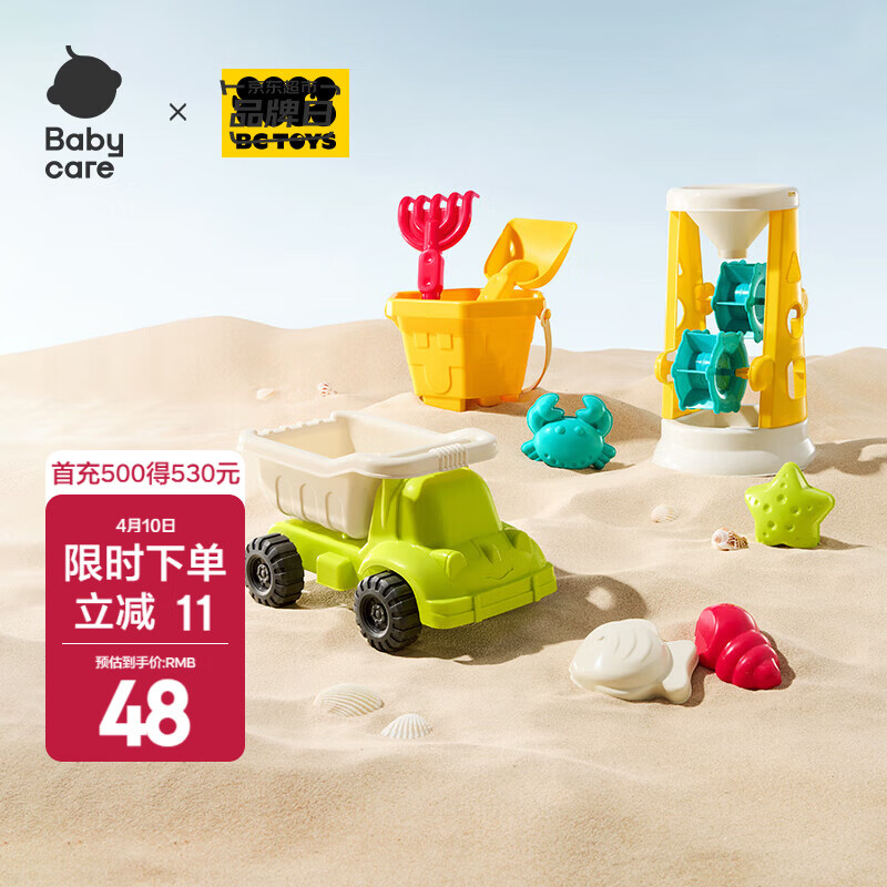 babycare沙滩玩具套装玩沙挖沙工具铲子宝宝洗澡婴儿戏水花洒漂浮喷水套装 【挖呀挖】沙滩玩具9件套