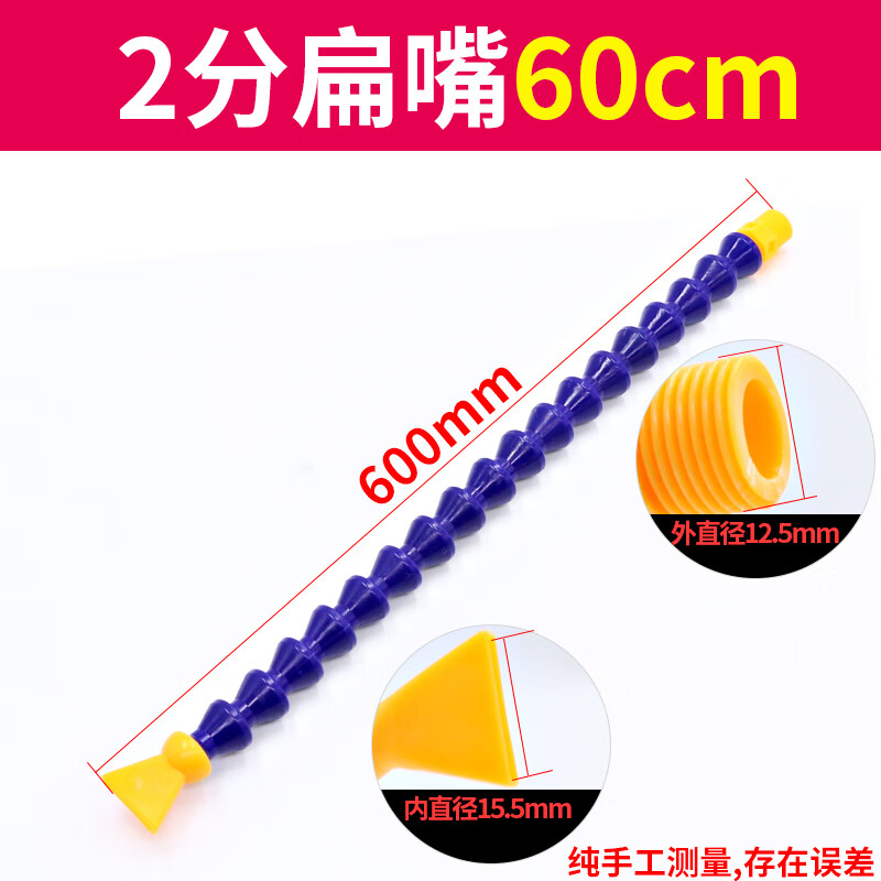 速豹冷卻管機床萬向吹氣管可彎曲粒粒竹節(jié)管噴頭車床水管 酒紅色 2分扁頭 長600mm