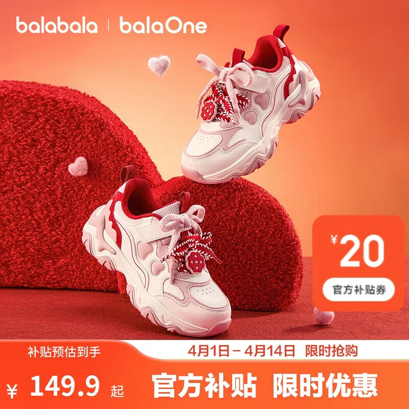 巴拉巴拉童鞋儿童运动鞋女童跑步鞋春秋2026新款防滑鞋子泡芙系列耐磨红色