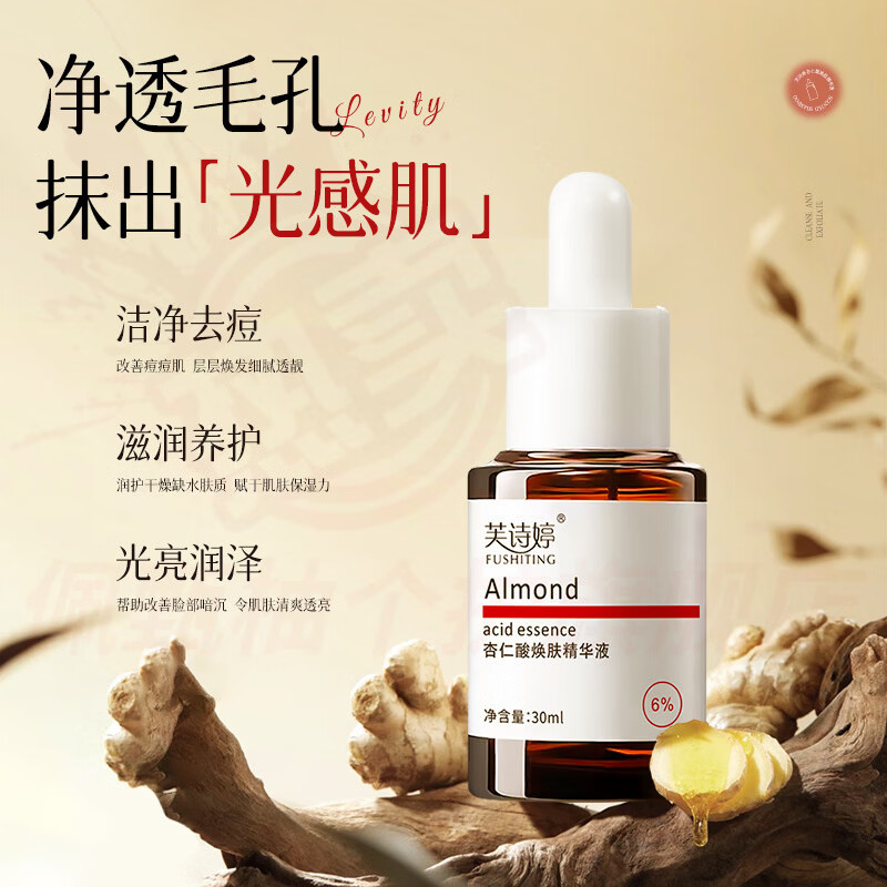 MRYU初辑精华改善修复淡化闭口黑头粉刺痘印收缩毛孔嫩滑亮泽肌肤褪红 五瓶【囤货装】 官方自售