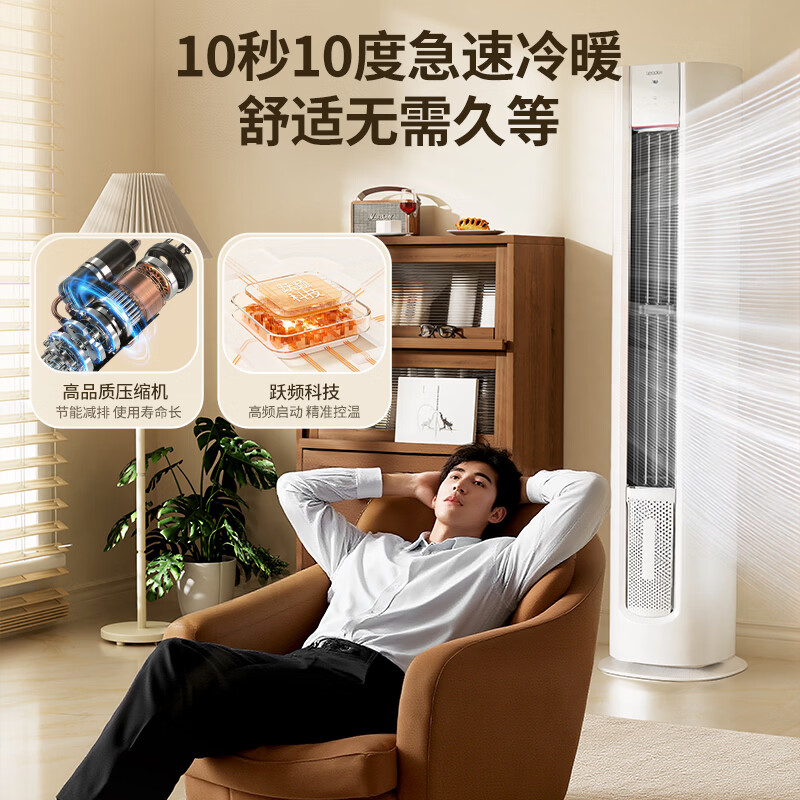 海尔出品统帅空调 超省电Se 3匹新一级能效柜机 外机双排纯铜管 国家补贴KFR-72LW/03LKC81TU1