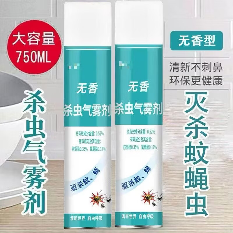 杀虫气雾剂室内杀灭蚊蝇蚁家用无香型蟑螂药强效出租房宿舍老牌子 两个