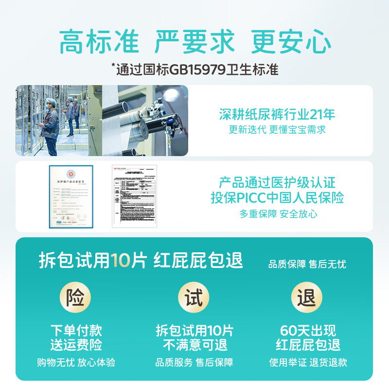爽然奇妙旅程婴儿纸尿裤 B5护臀尿不湿纸尿片日用夜用尿片 纸尿裤 M72片【9-16斤】