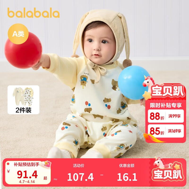 巴拉巴拉婴儿连体衣宝宝爬爬服哈衣2025两件装可爱时尚洋气萌209325133206